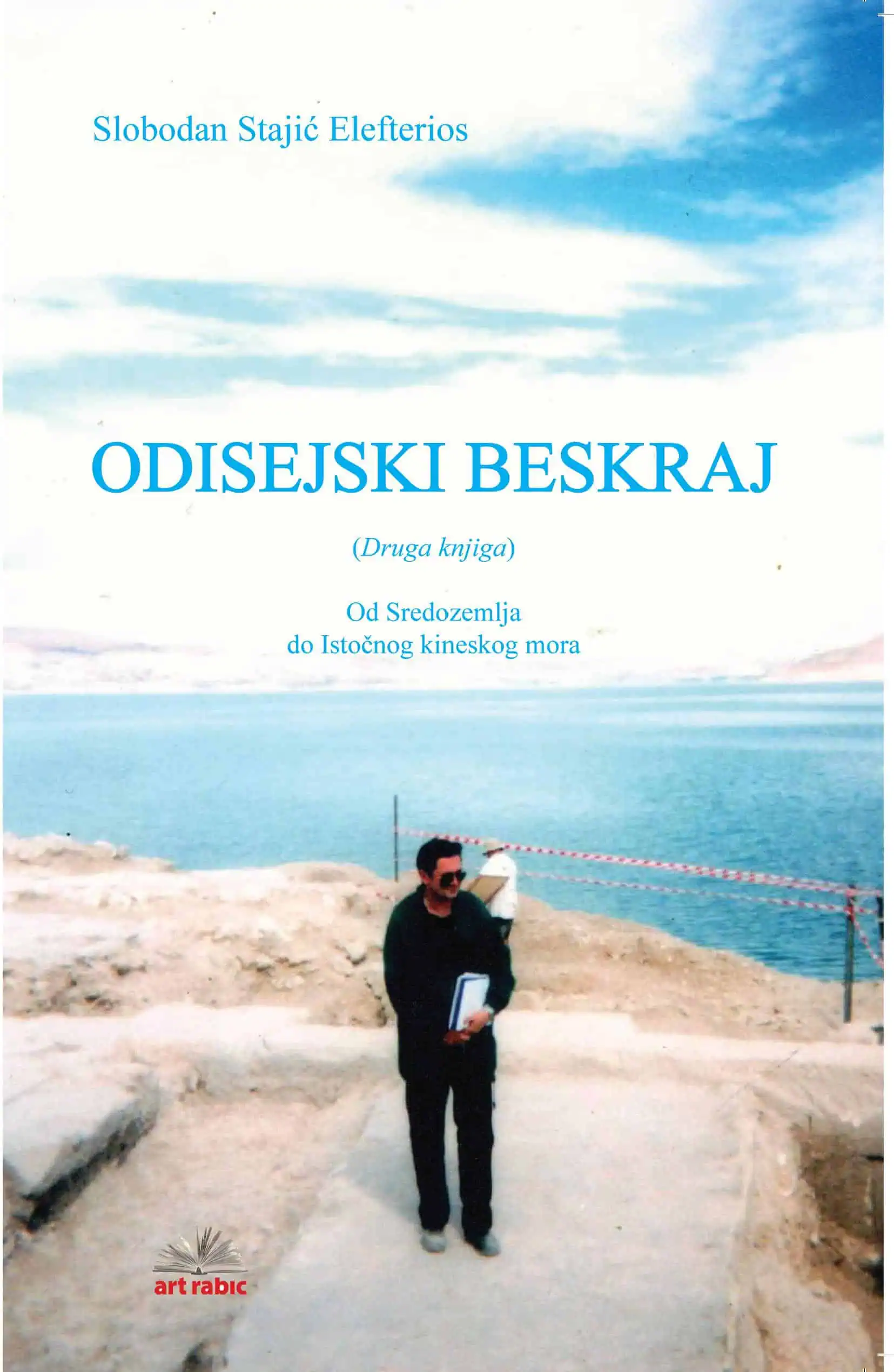 Најављујемо представљање књиге нашег уваженог новинара и писца Слободана Стајића ОДИСЕЈСКИ БЕСКРАЈ