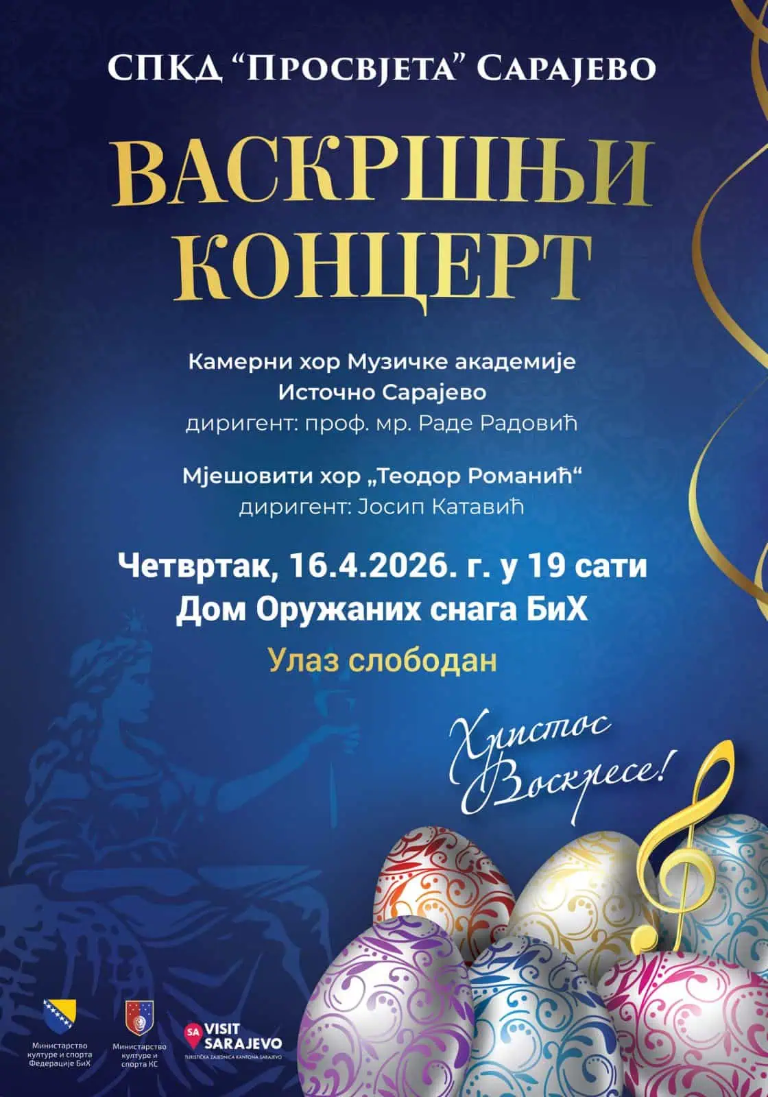 Позив на концерт за васкрс 2026