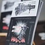 promocija, bosanska vila