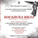 Promocija Bosanska vila br 81/82