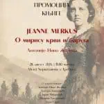 Позивамо Вас на промоцију књиге “Jeanne Merkus – о мирису крви и барута” у Музеју Херцеговине у Требињу